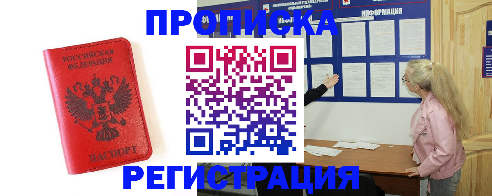 временная регистрация в Тетюшах