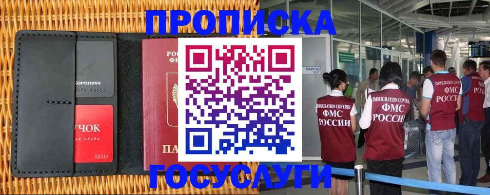 временная регистрация гарантия в Тетюшах